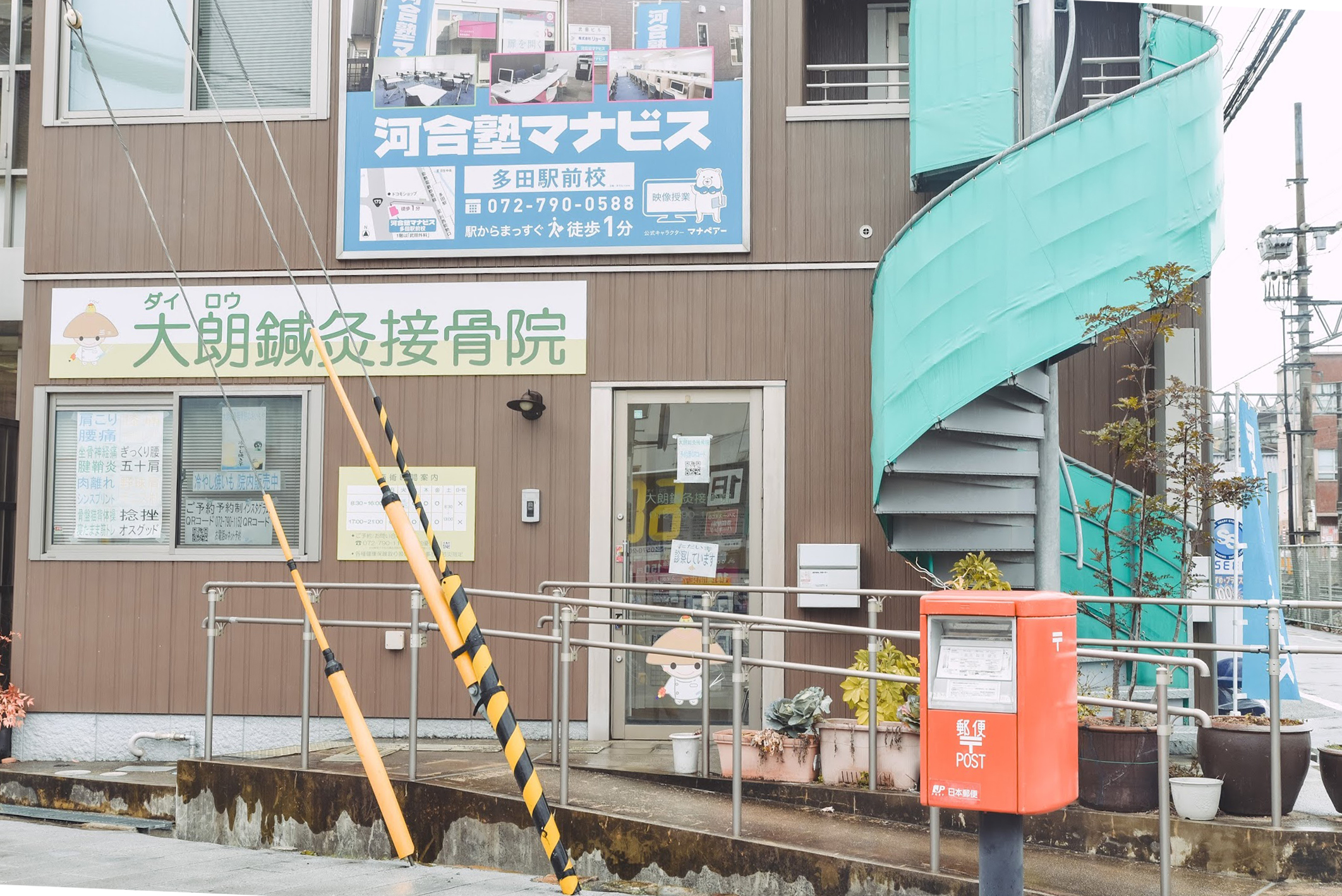 大朗鍼灸接骨院