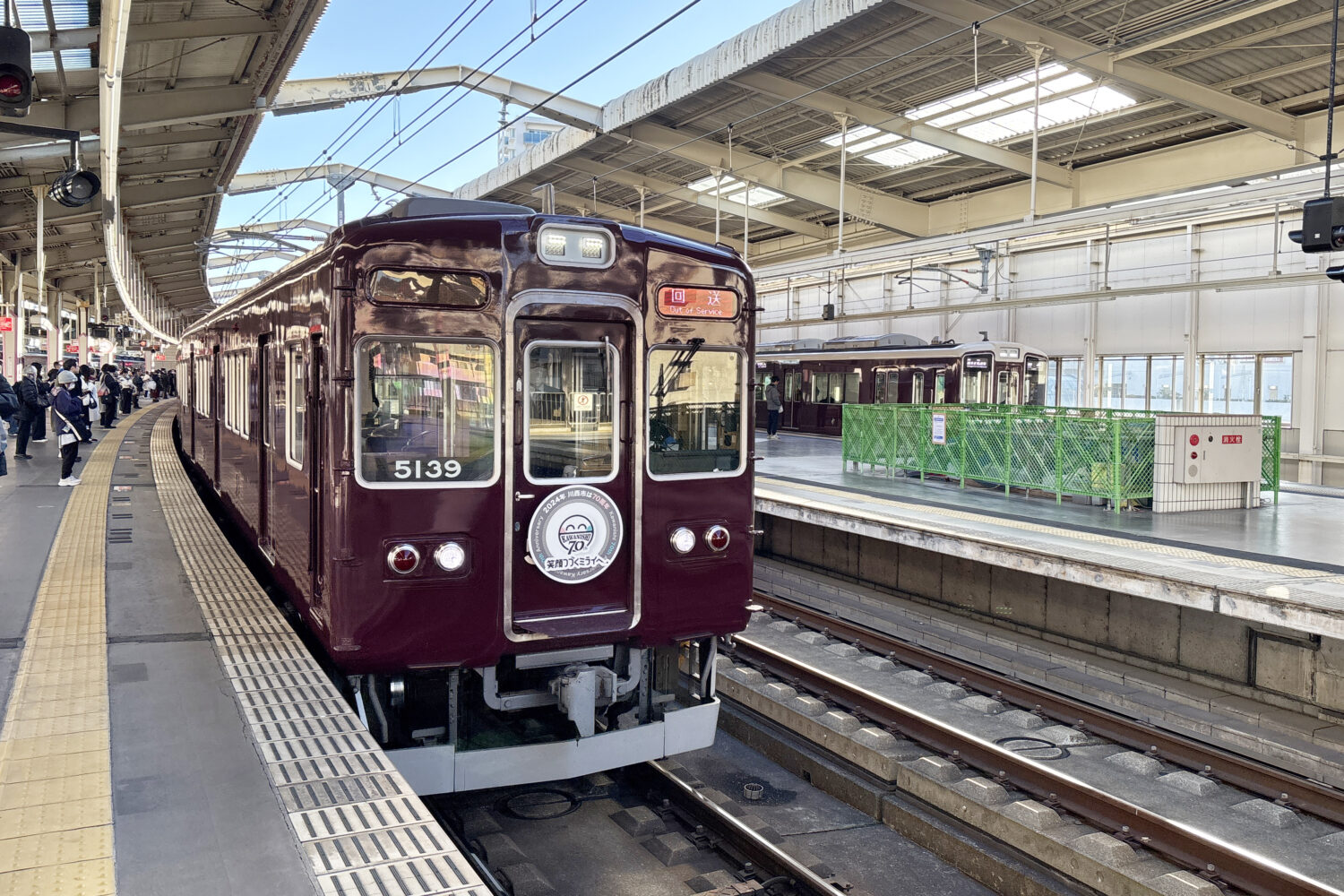 さよなら川西市70周年ヘッドマーク<br>駅ナカ広告などは年末まで