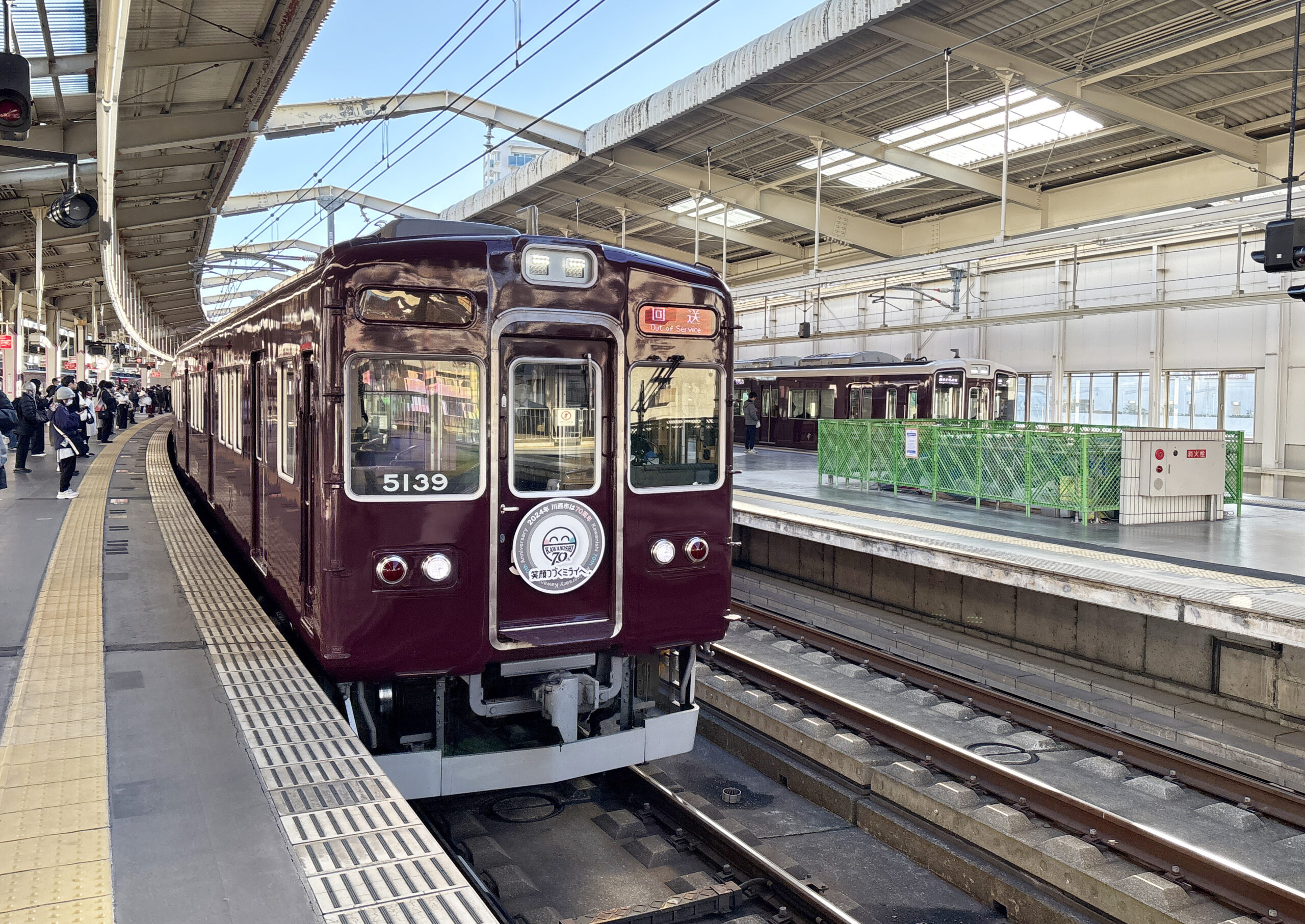 さよなら川西市70周年ヘッドマーク<br>駅ナカ広告などは年末まで